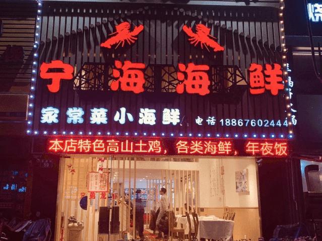 葱油梭子蟹舟山,舟山葱油海鲜