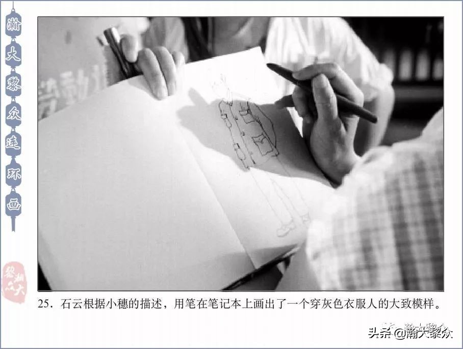 反特老电影连环画,惊险反特故事片电影