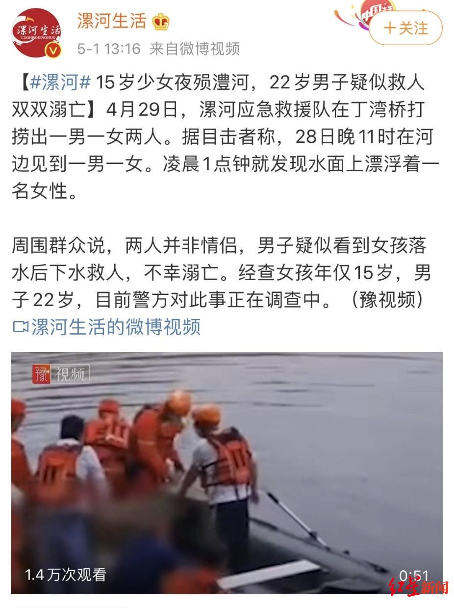 15岁少女疑不堪主管骚扰跳河自杀，同事施救不幸双双溺亡，警方：已向检察院提请批捕犯罪嫌疑人