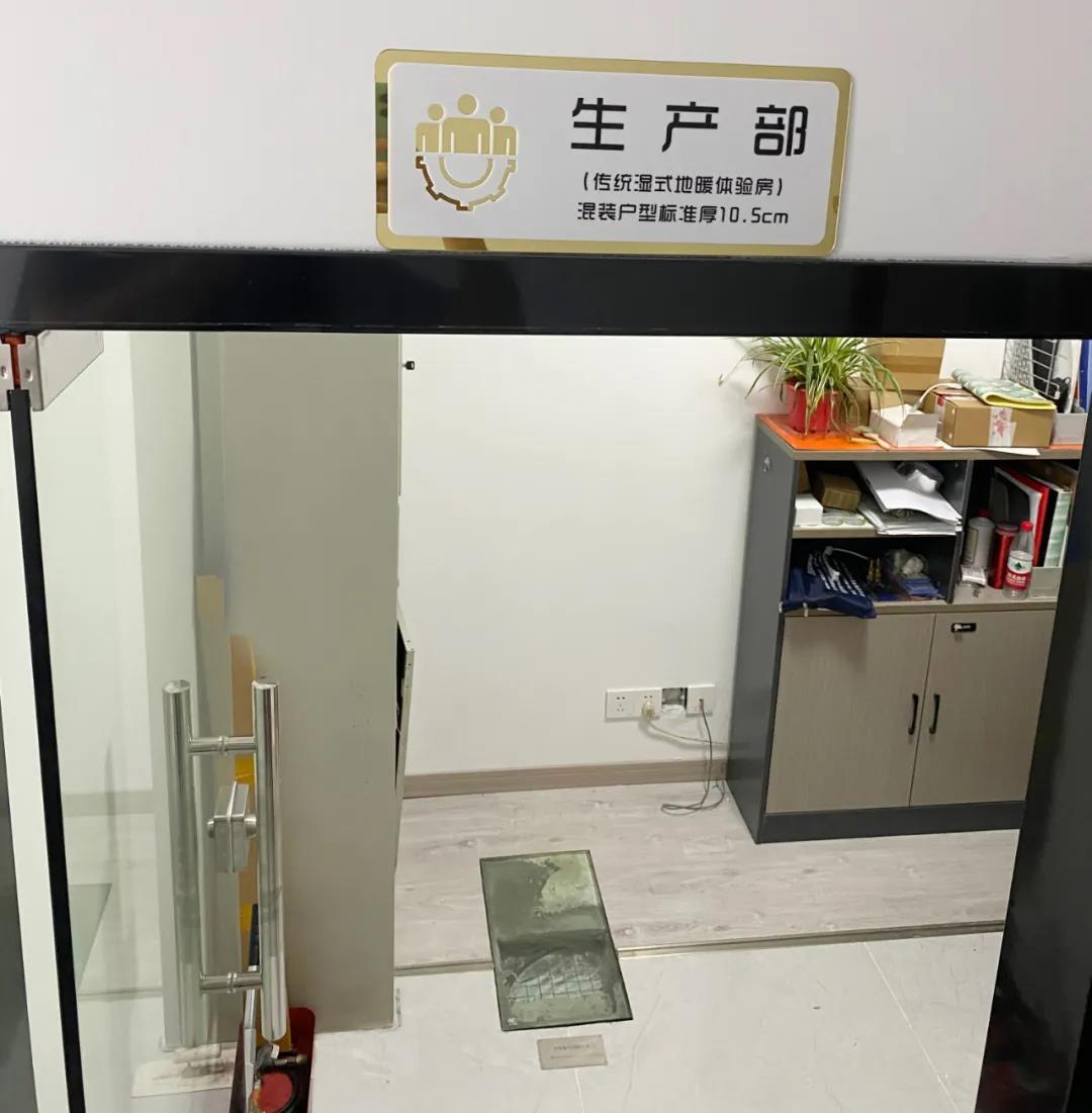 地暖体验馆,地暖不同品牌测评