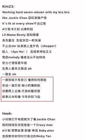 夜宿门一年后，PGone疑似想复出，写歌致敬成龙，还收到成龙祝福