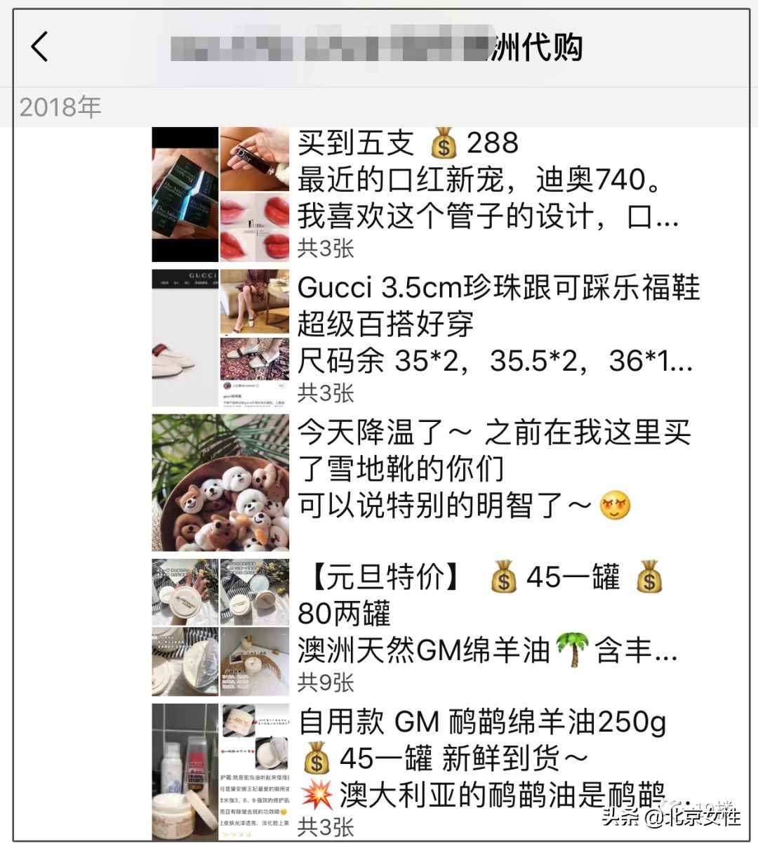 「她关注」哈哈哈,朋友圈代购变身灵魂画手,这种“小聪明”笑哭我了!