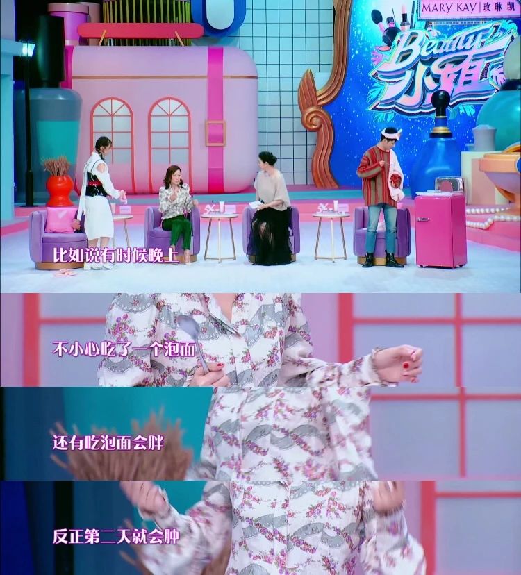 马丽新剧惊现按摩棒,张馨予喝消水丸,原来女明星是靠这13种方法去水肿