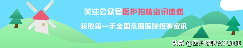 淮安市卫生护理招聘,淮安市洪泽区人民医院招聘考试