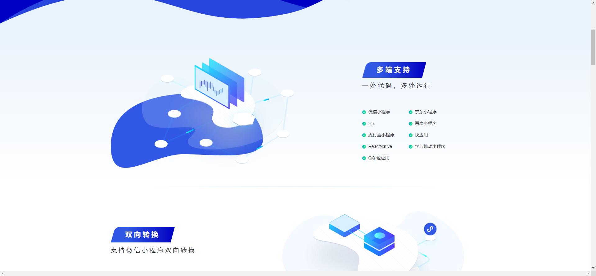 微信小程序游戏开发用什么框架,小程序开发推荐框架图片