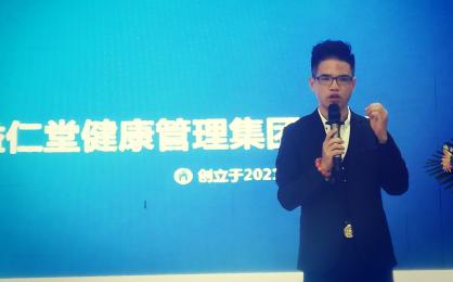 陕西益仁堂,陕西益仁堂健康管理集团