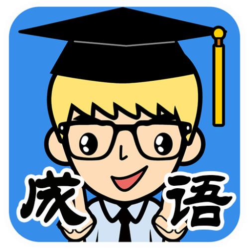 中考常考成语及其解释1000个,中考常考成语及解释和例句