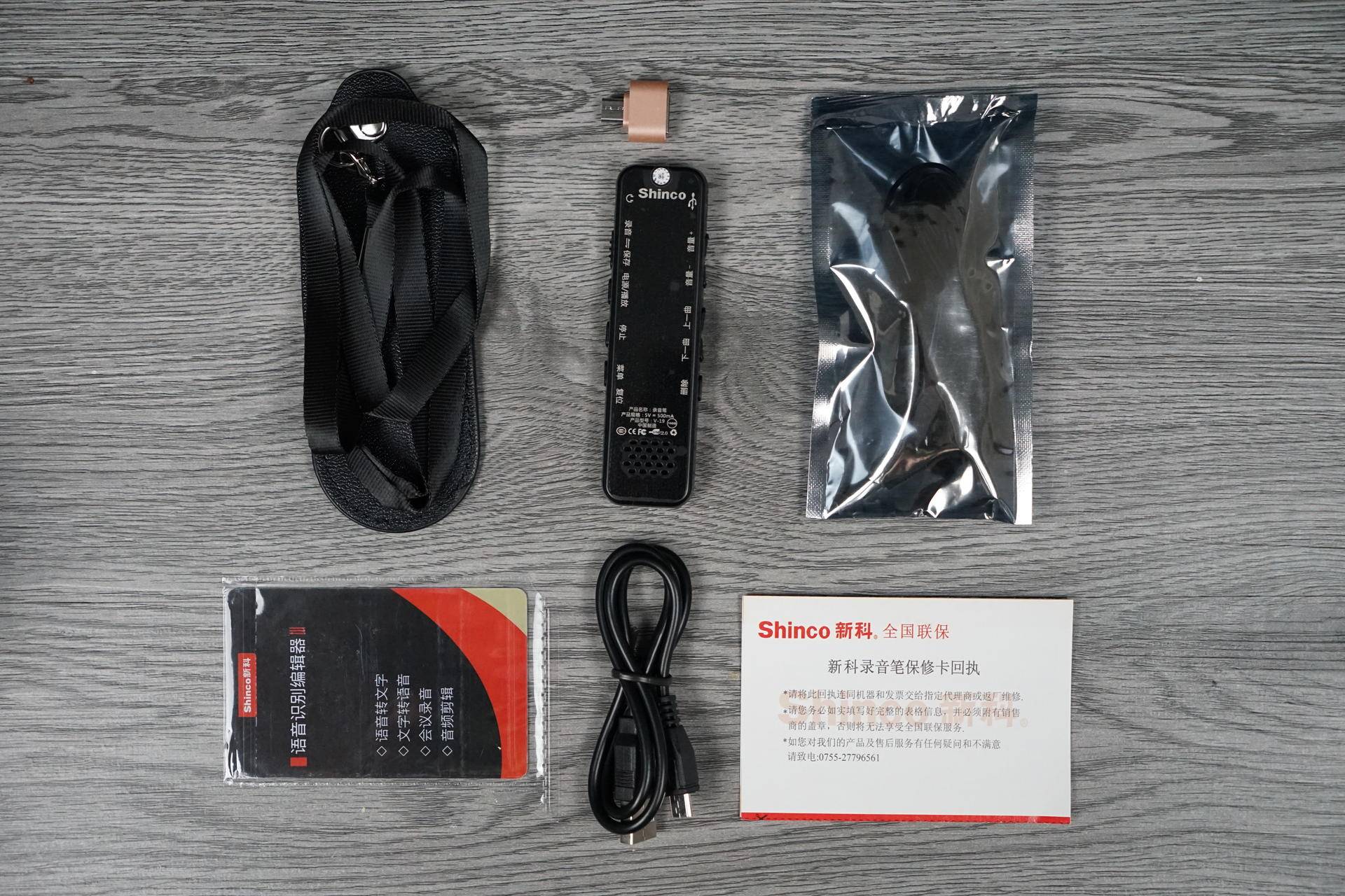 新科录音笔：大内存+降噪+音频转文字，没事秒变Mp3