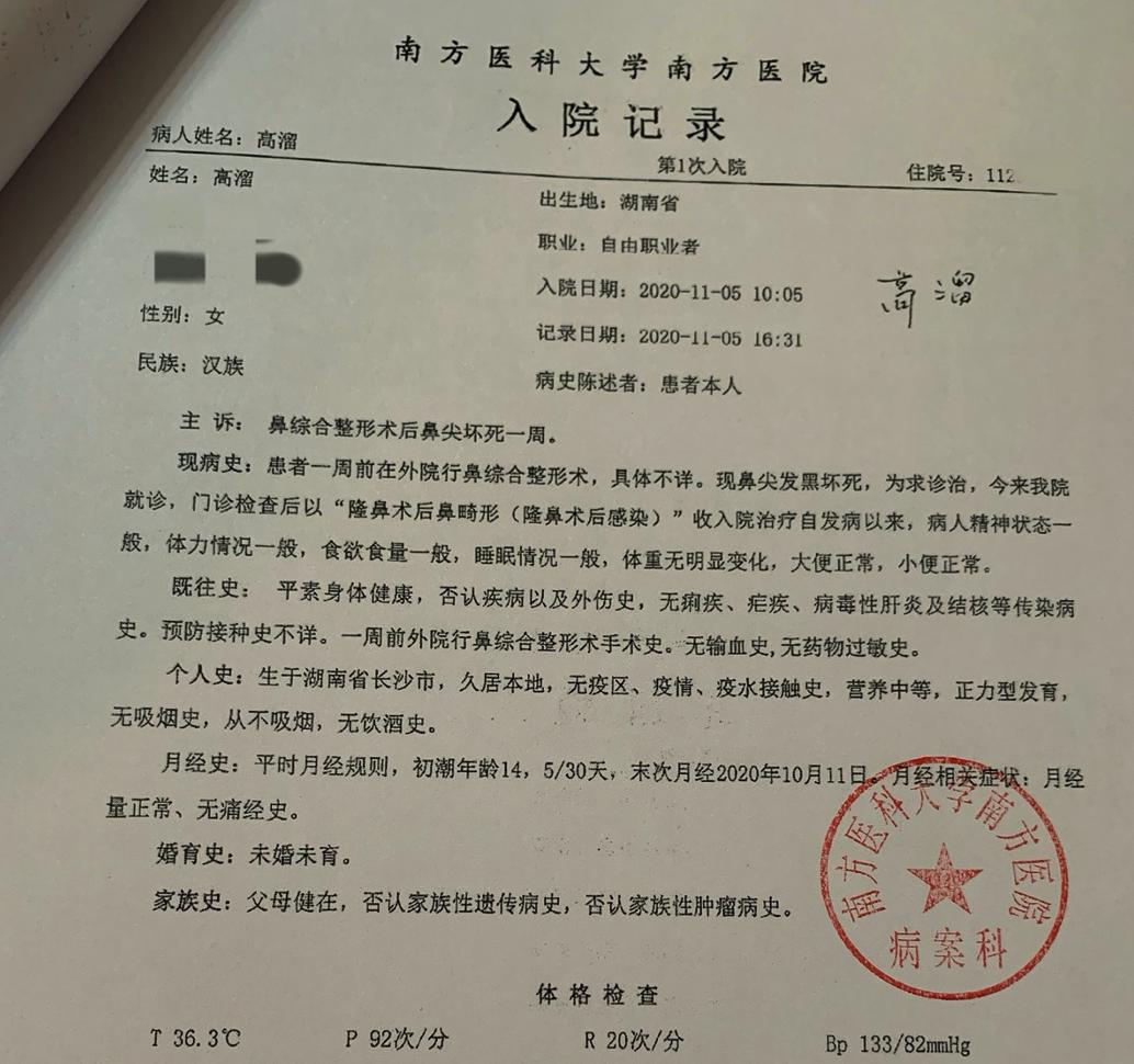 24岁女星整形遇毁容，前途尽毁面临200万赔偿，抑郁险自杀