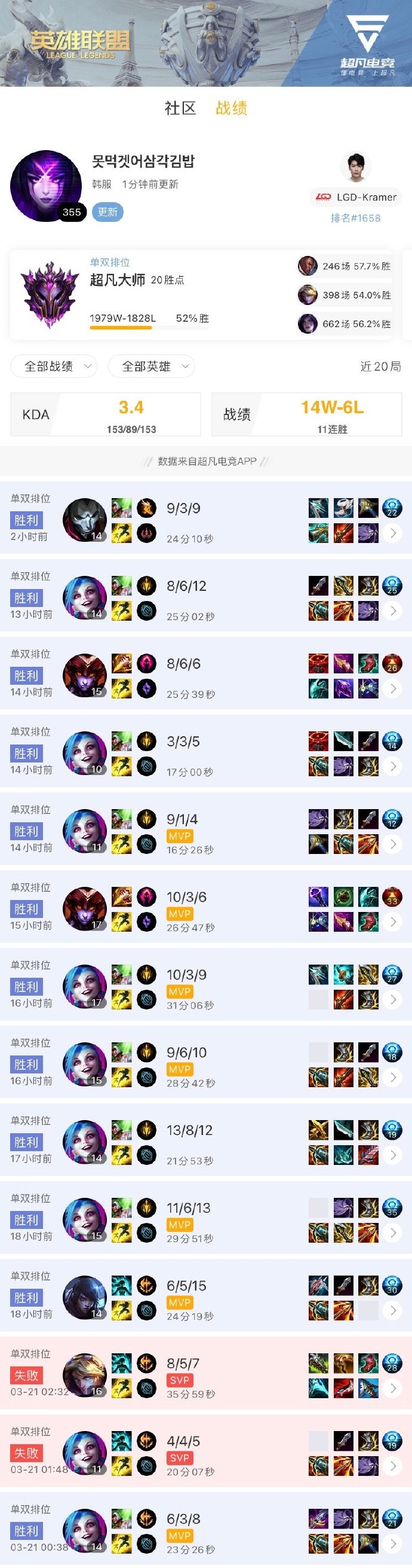 LPL排位日记:Kramer排位11连胜,圣枪哥使用不同英雄