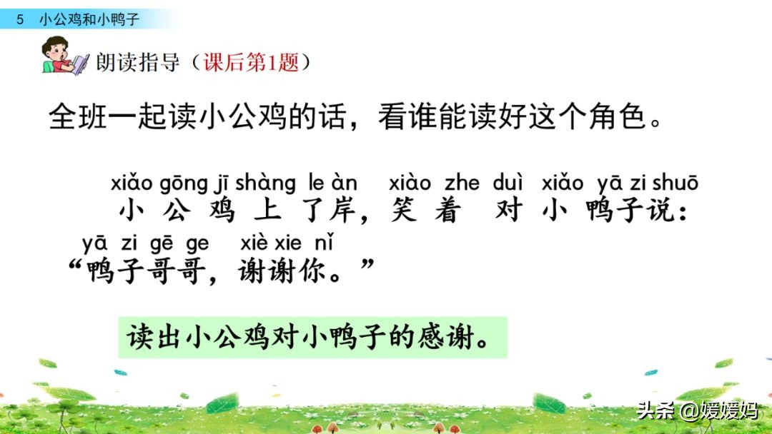 一年级小公鸡和小鸭子仿写句子,一年级小公鸡和小鸭子的看图写话