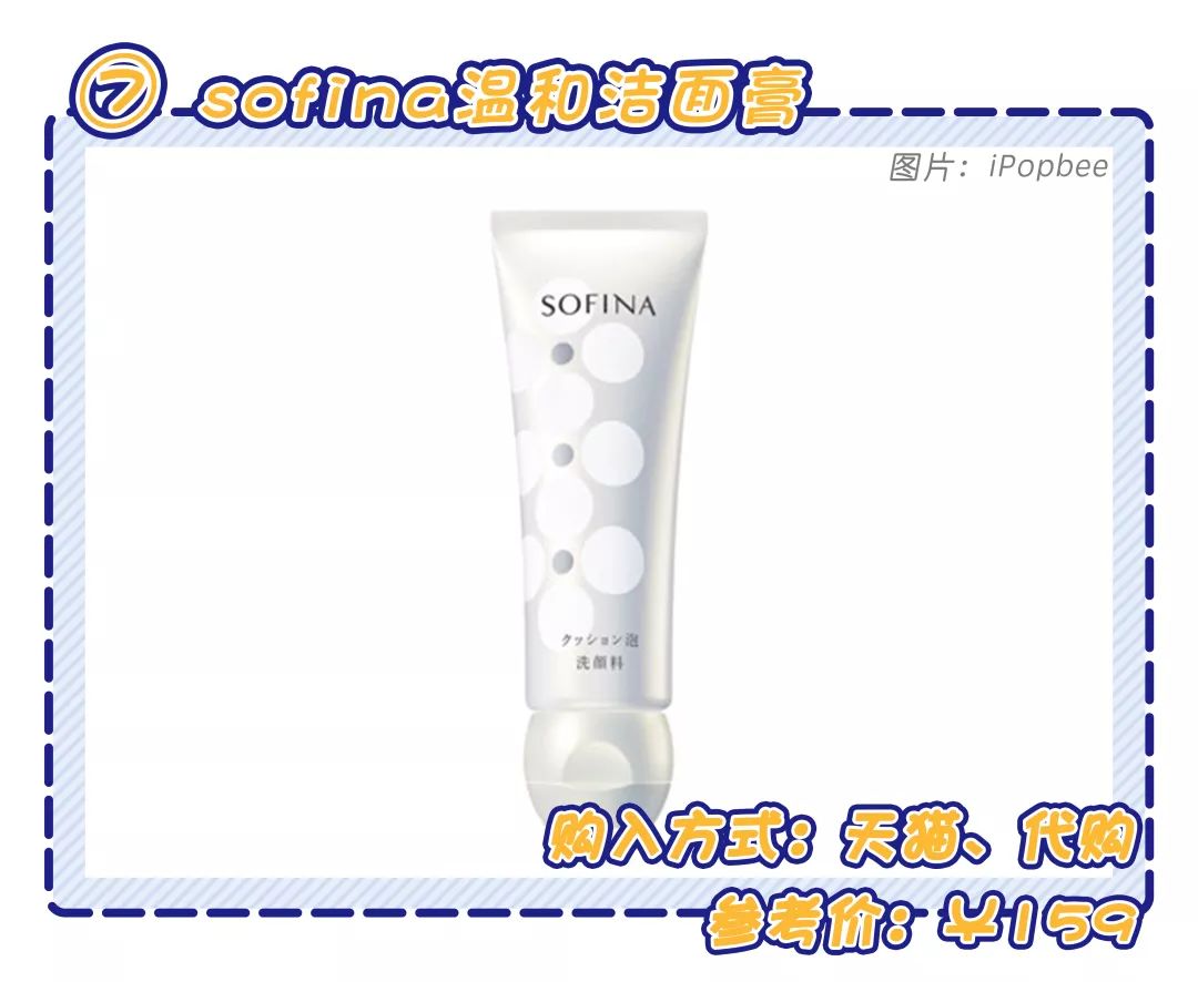 pdd洗面奶推荐学生平价油皮痘痘肌,推荐一些平价又好用的洗面奶