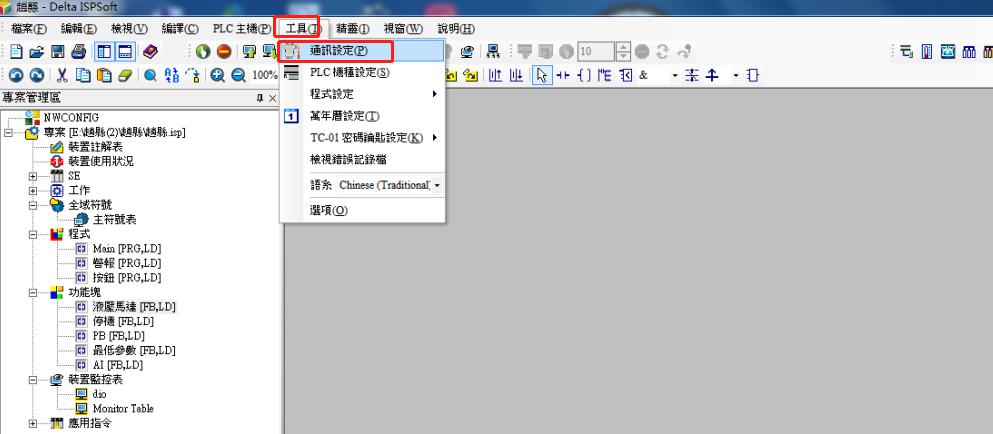 台达plc通讯端口rs232设置教程,台达dvp系列plc如何设置通讯