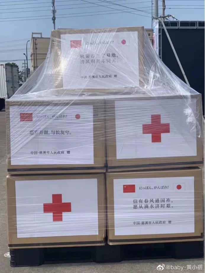 中国援助日本的物资上写的诗句,中国援助日本的诗词