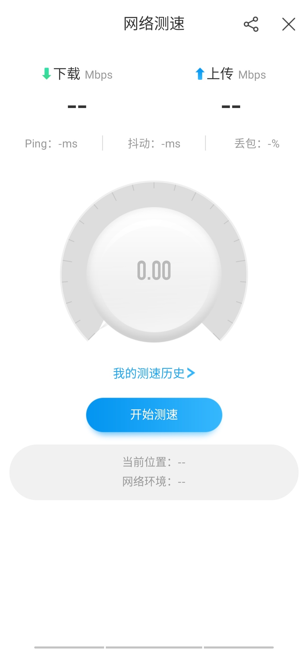 电信怎么测网速多少兆,电信三千兆网络