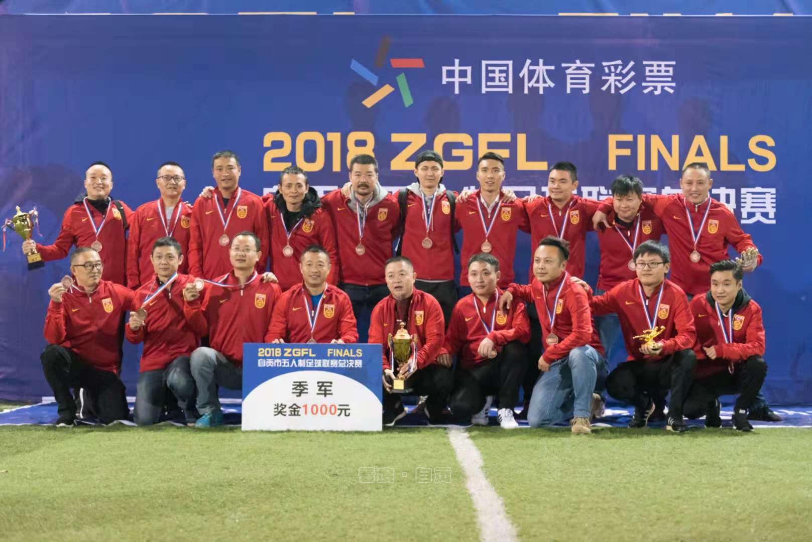 2019自贡足球比赛直播,2019自贡市足球比赛