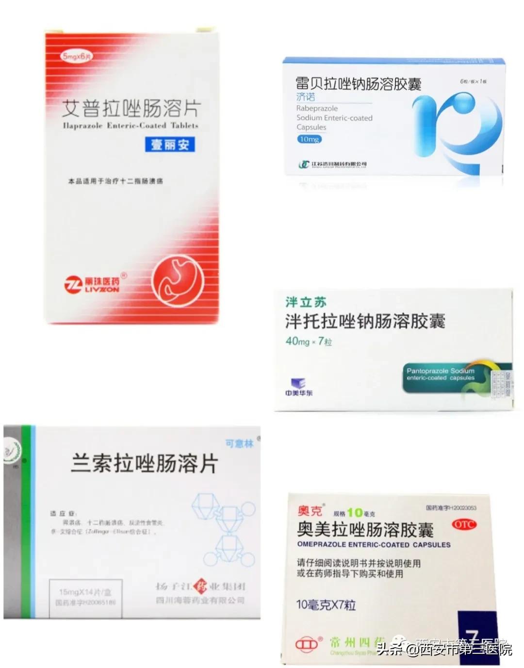 治幽门螺杆菌的四联药有哪些,治疗幽门螺杆菌的四联药物是什么