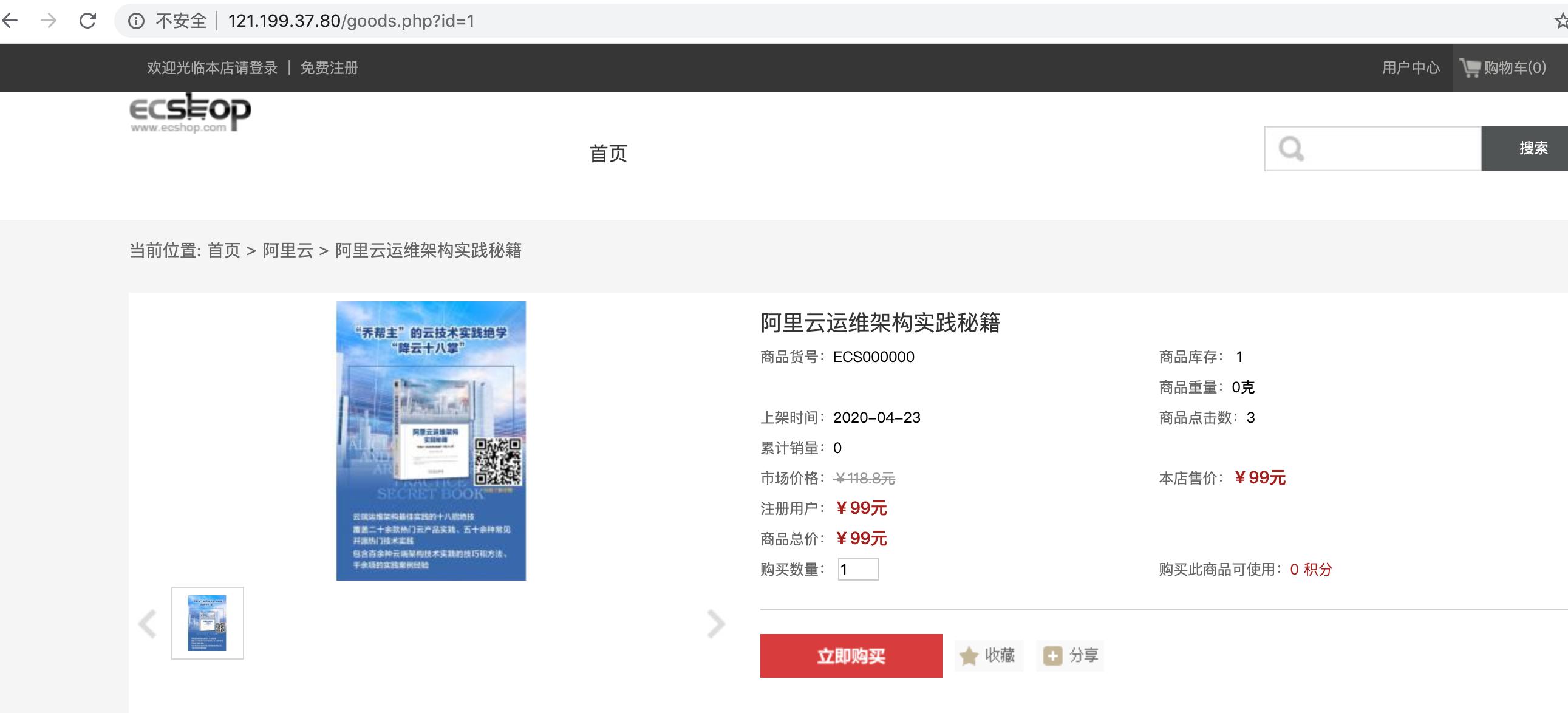 阿里云怎么搭建电商仓库,驻云科技阿里云