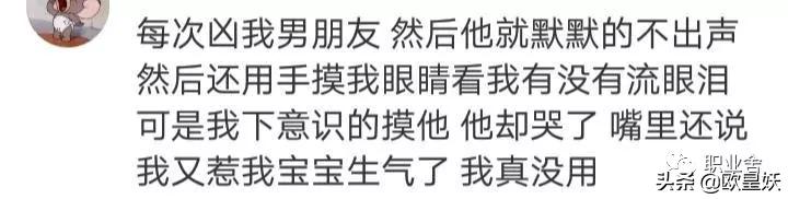有个东北的男朋友是什么体验？网友的回复颠覆我的认知