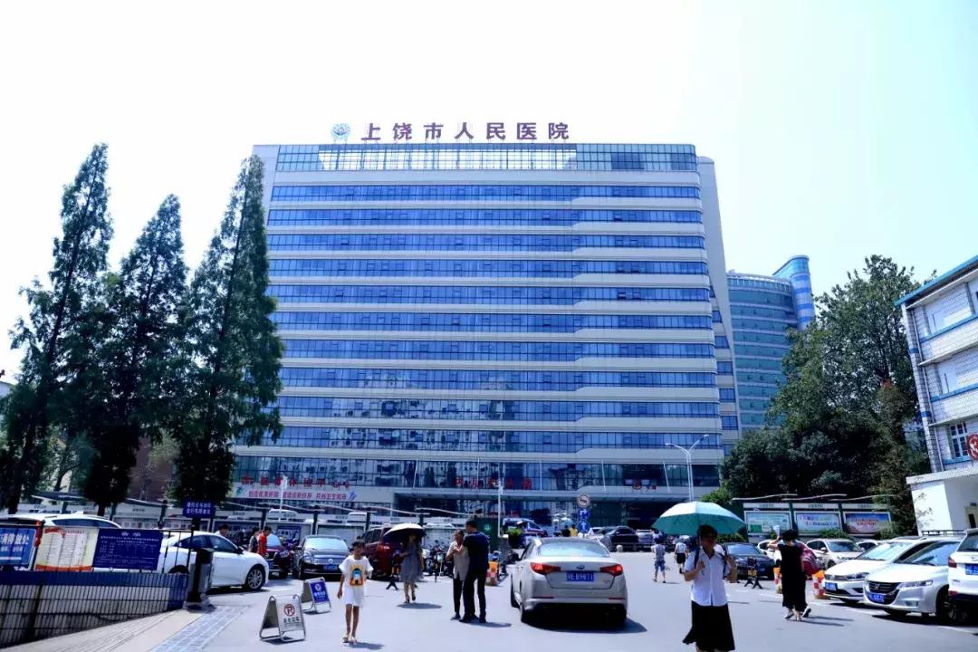 上饶体检中心推荐医院,上饶市专业的体检中心在哪里