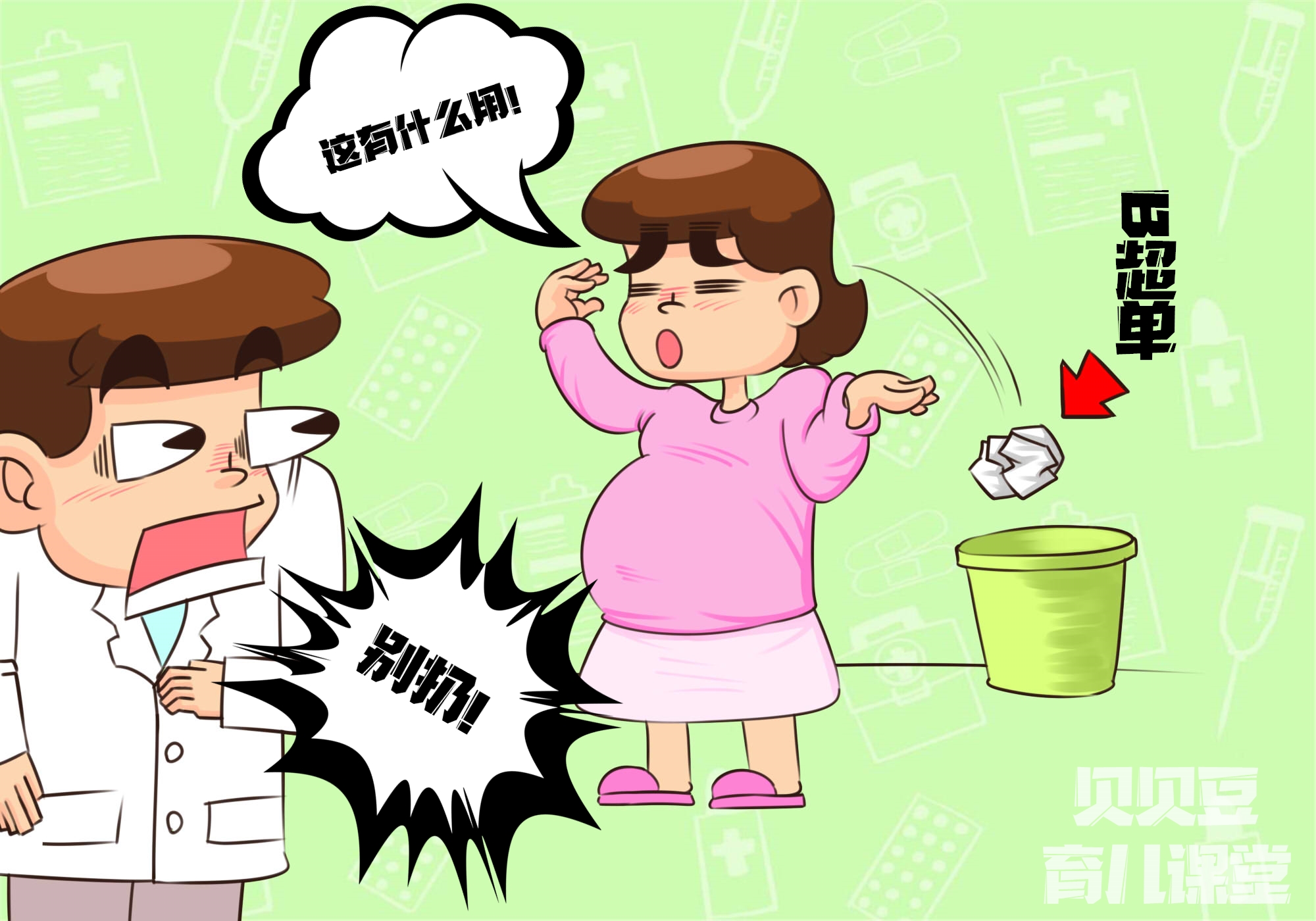 孕期别太纠结b超数据,孕期b超不要乱做