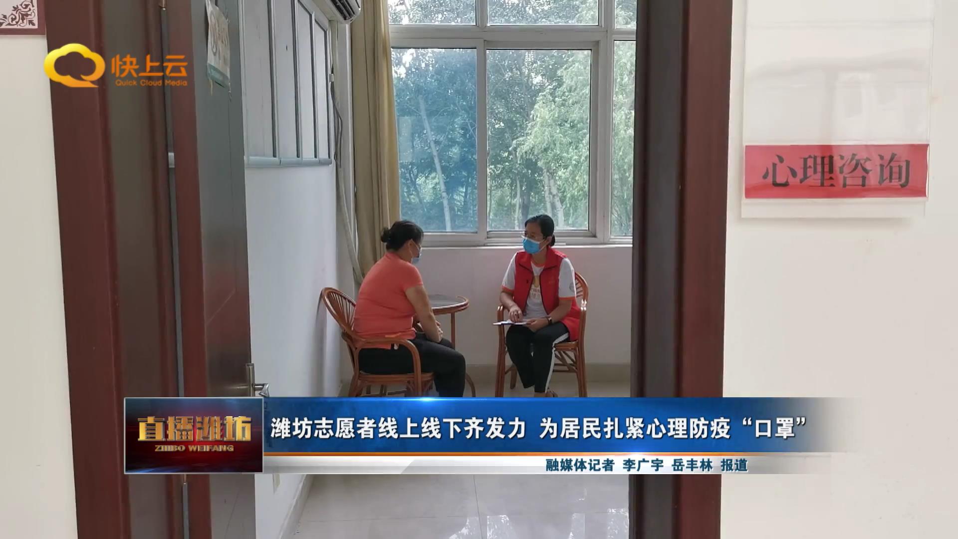 潍坊疫情爱心志愿者招募,潍坊防疫志愿者