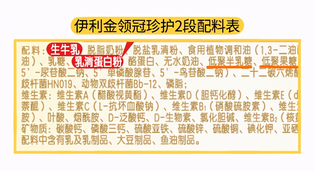 伊利金领冠珍护和羊奶粉哪个好,伊利金领冠珍护菁赐好不好