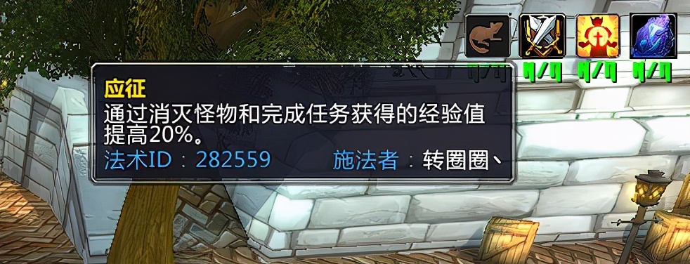 魔兽世界9.0势如破竹流如何控怒,魔兽世界等级差距大组队不掉装备