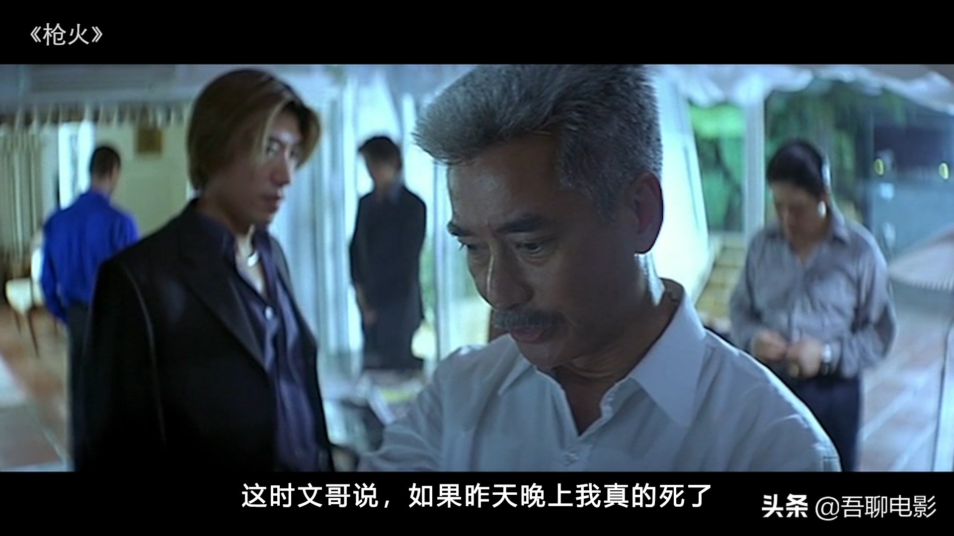 电影复仇杜琪峰枪火三部曲完结篇,枪火杜琪峰电影解说