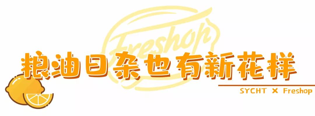 2020年最值得买的年货,2021值得买的年货