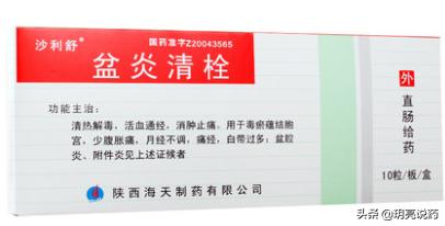 慢性盆腔炎腹痛吃什么药治疗有效,小腹刺痛是盆腔炎吃啥药