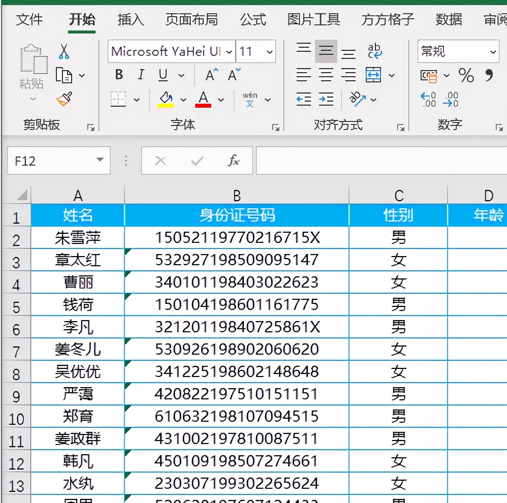 excel表格根据身份证号码计算年龄,excel根据身份证号码筛选年龄范围