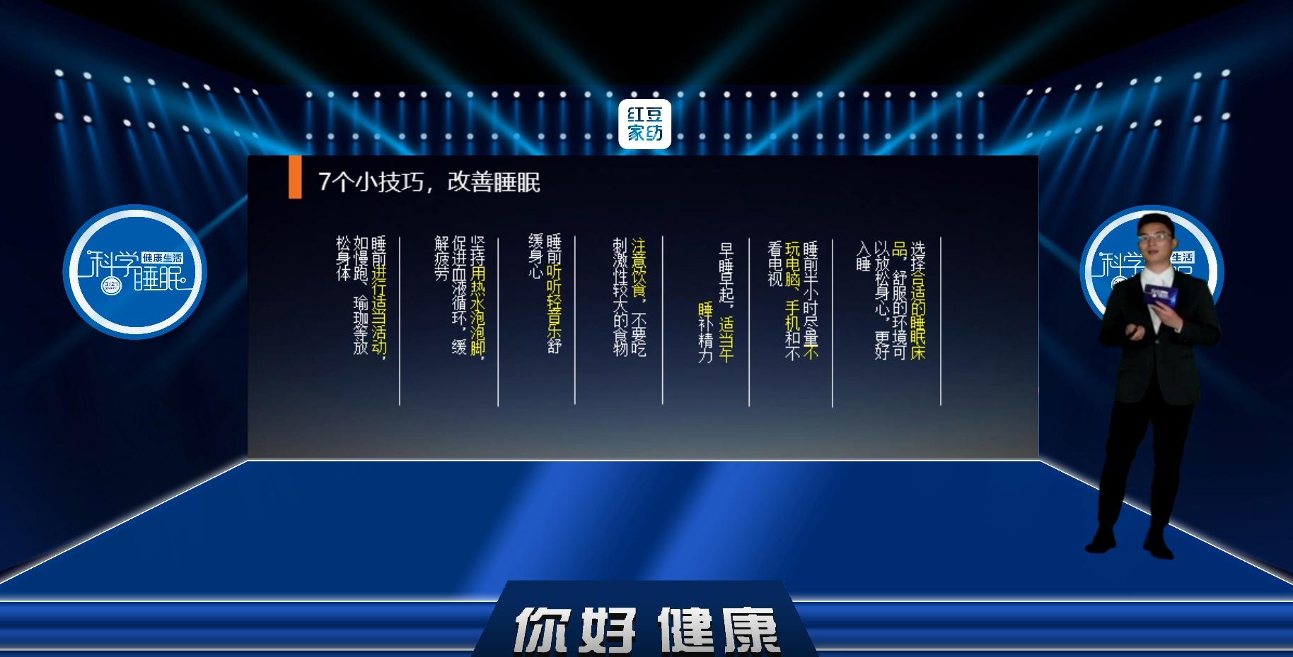 红豆家纺最新直播,红豆家纺大豆纤维