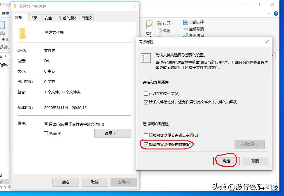 efs加密的文件如何解密,efs文件加密介绍