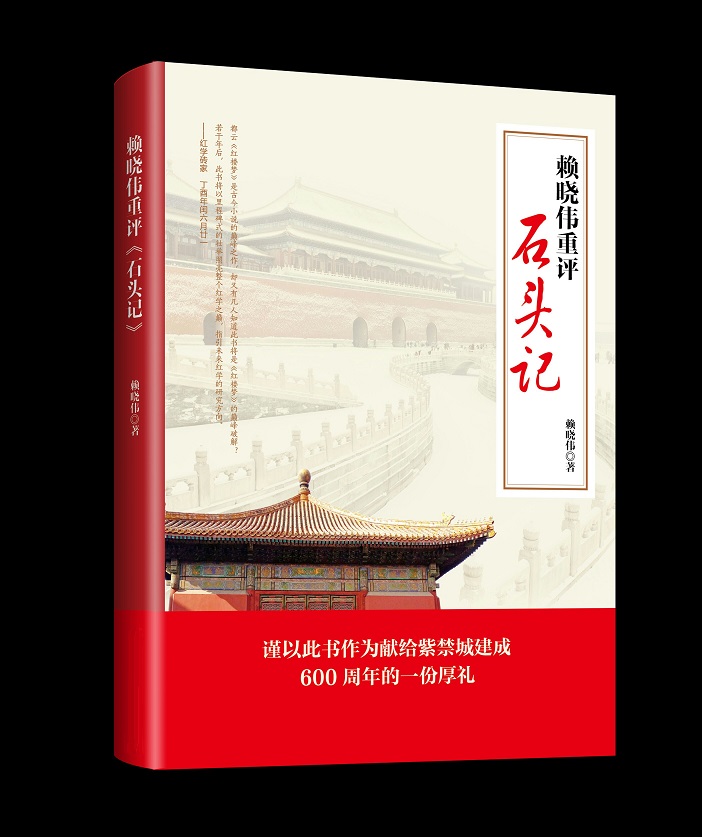 贾宝玉祭奠金钏儿题词,贾宝玉与金钏的故事