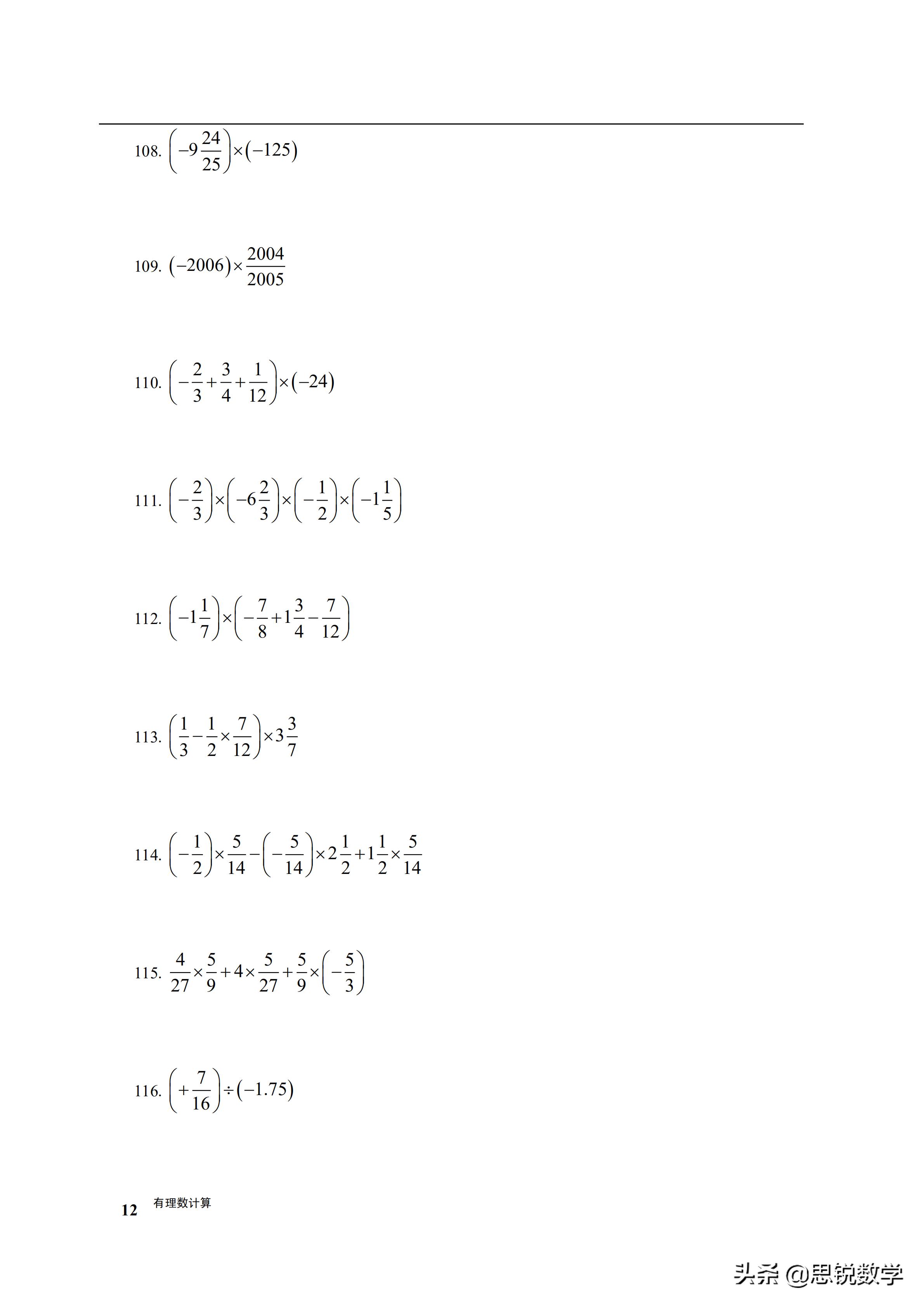 初一数学有理数的混合运算练习,初一数学有理数的混合运算典型题