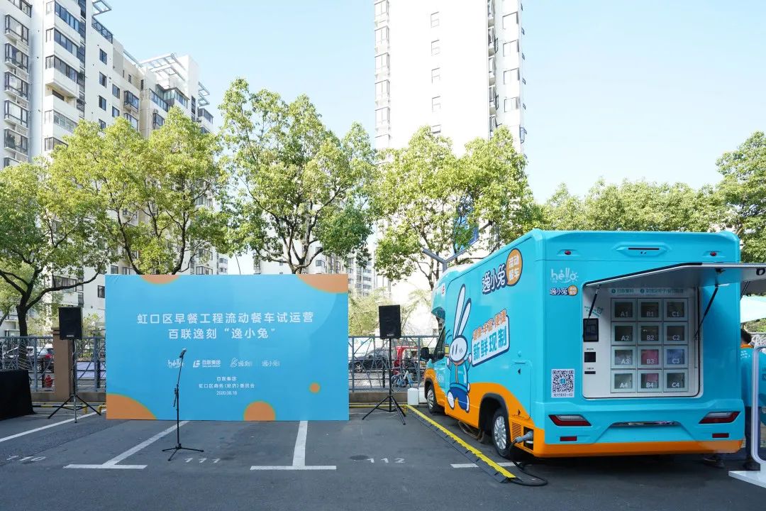 网订柜取早餐,网上下单取餐柜