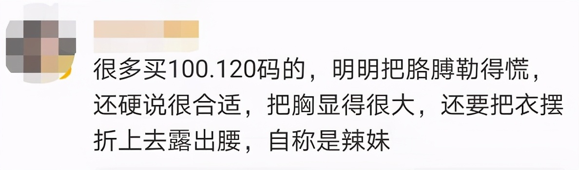 成人试穿优衣库童装即兴评述,优衣库店员回应成人试穿童装