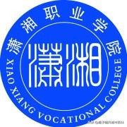 湖南省娄底市大学,娄底一共多少所大学