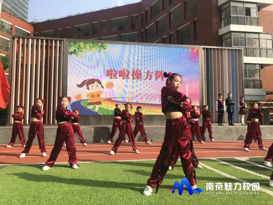 动态丨南京市科睿小学:献礼建*党**100周年暨第五届春季快乐运动会