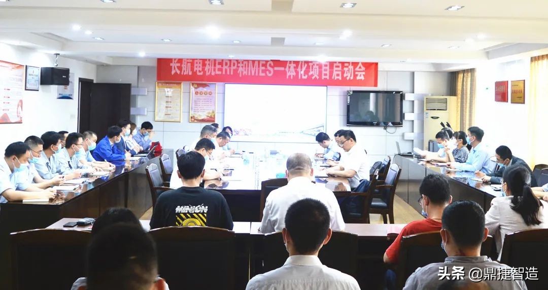 标杆国企长航电机：再携鼎捷，ERP+MES助力企业开启转型新征程