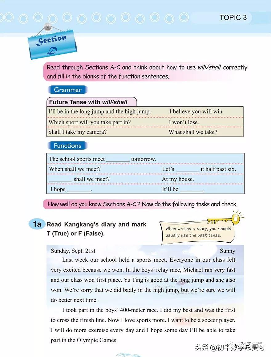 仁爱英语八年级下册预习,英语仁爱版八年级上册课本预习