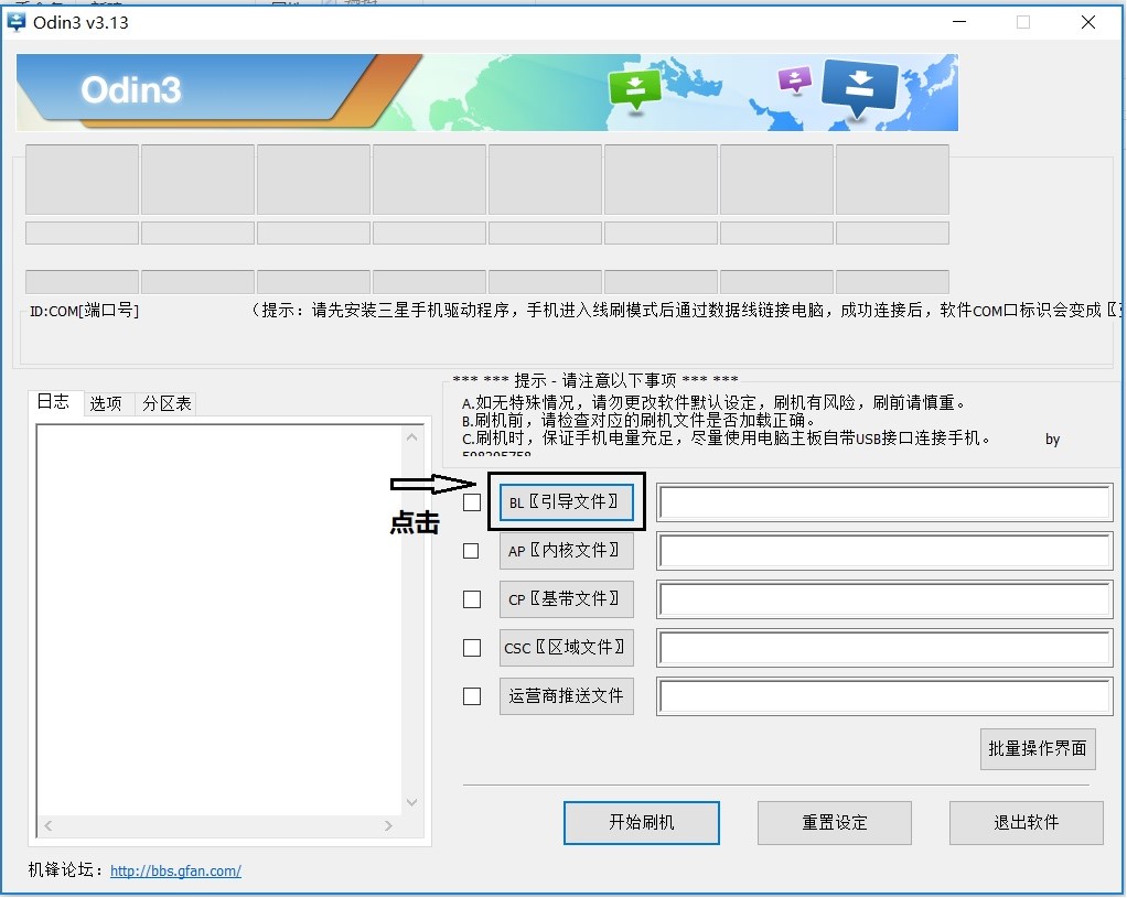 三星s8韩版刷国行系统教程,三星s8+美版刷国行系统