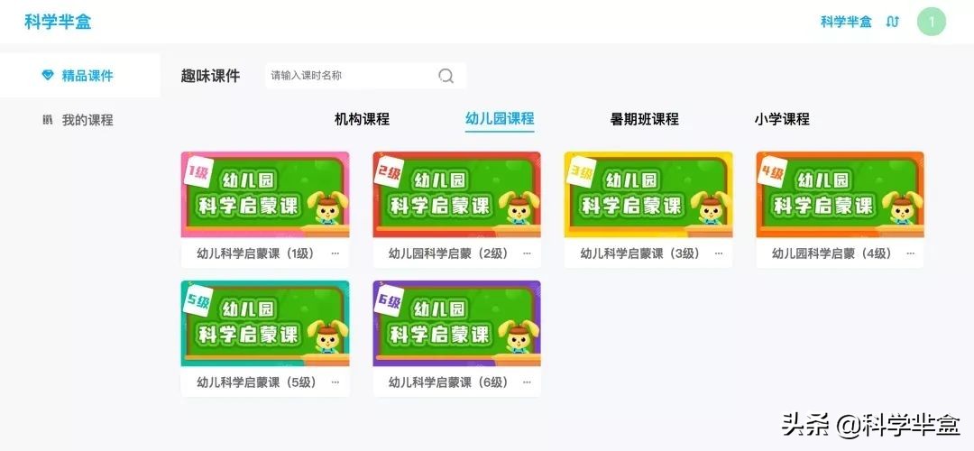 幼儿园科学领域公开课怎么上,幼儿园科学课怎么上最成功