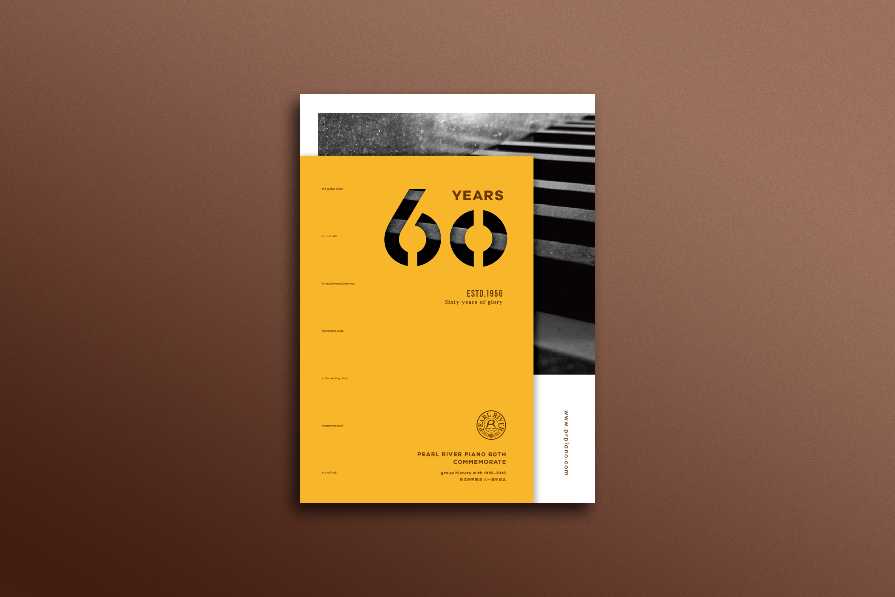 珠江钢琴×心铭舍|VI设计·制造业「No.9」