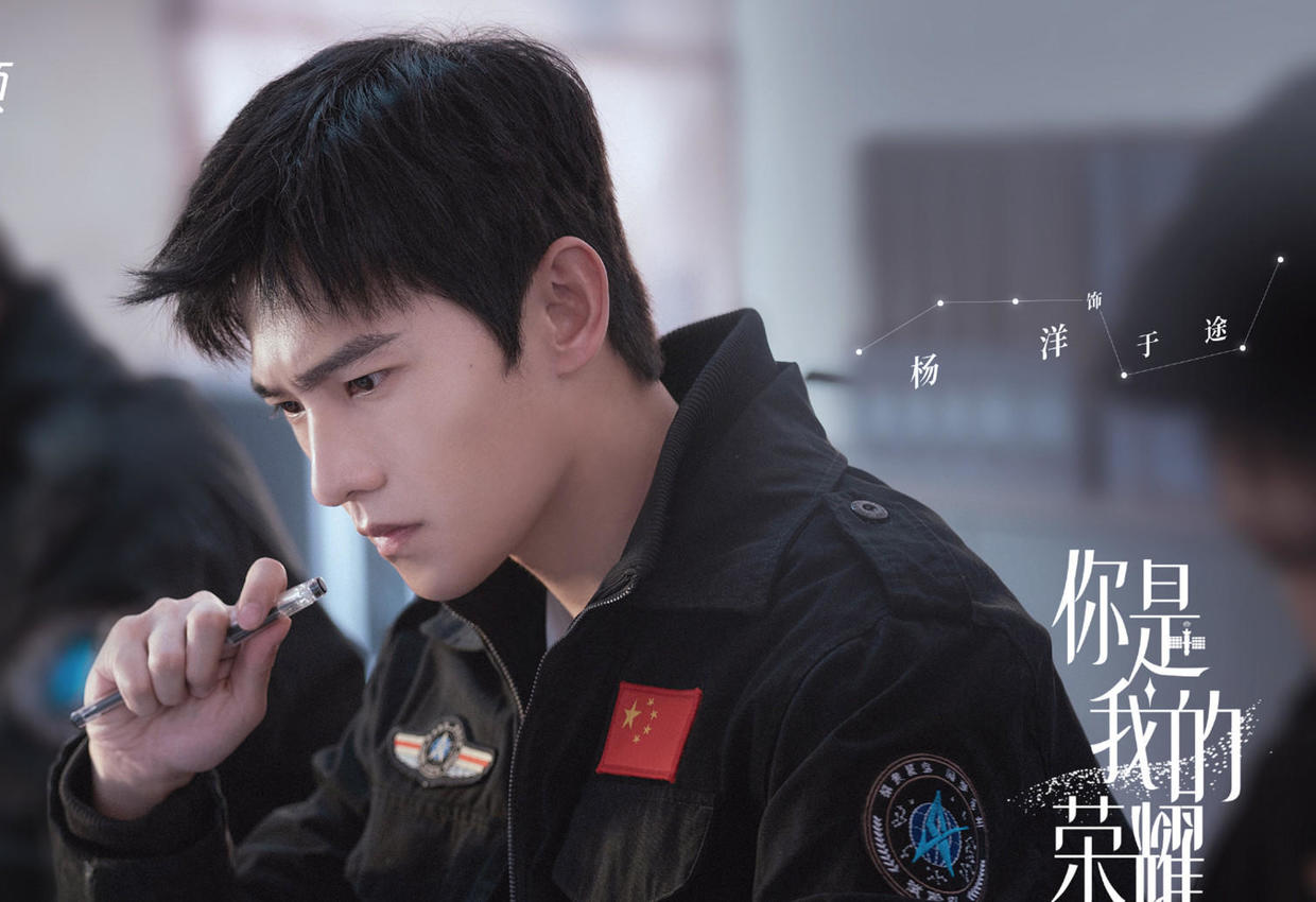 你是我的荣耀杨洋电视剧,杨洋你是我的荣耀女主