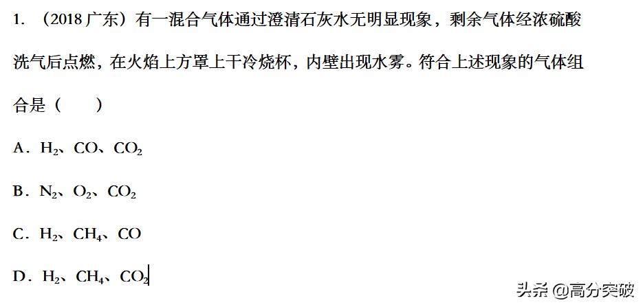 化学|高分突破「中考化学考点复习微课系列」4二氧化碳