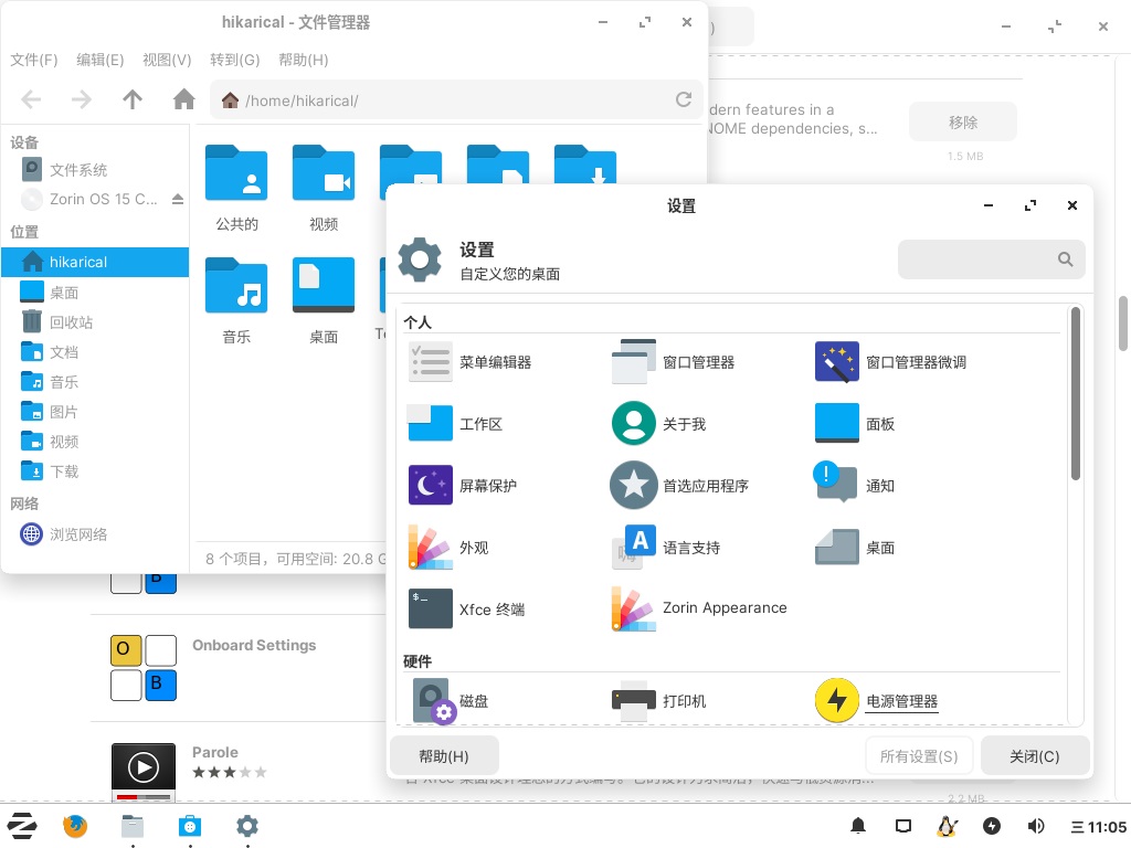 老电脑更新win7还是win10好,zorinos16测评
