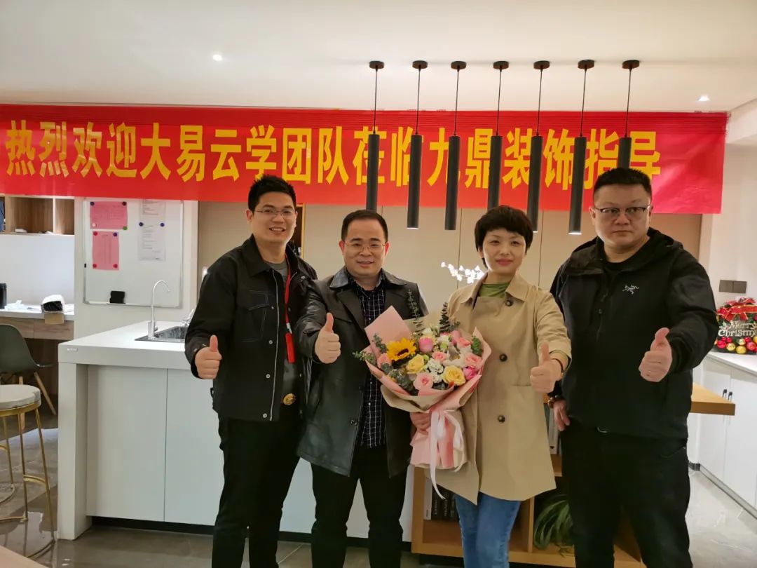 “三师会诊”大易咨询顾问老师下企业辅导——助力徐州九鼎装饰