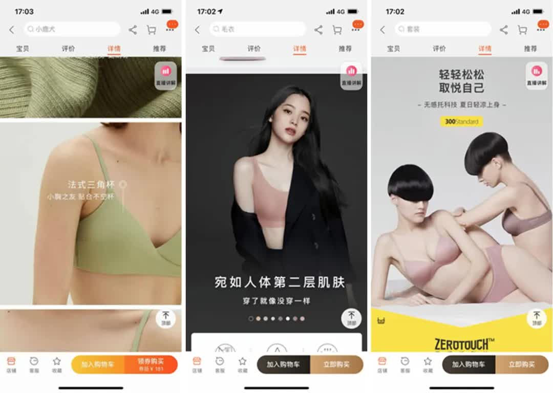 不再性感的内衣市场，正在经历怎样的变化？|新消费观察